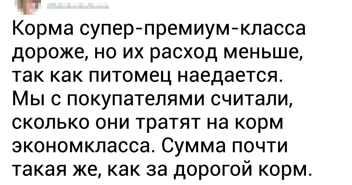 Все хорошее о корме для животных thumbnail