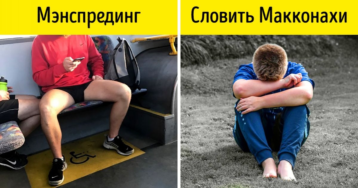 16 популярных слов и выражений, значение которых не поймут люди старше 18 лет