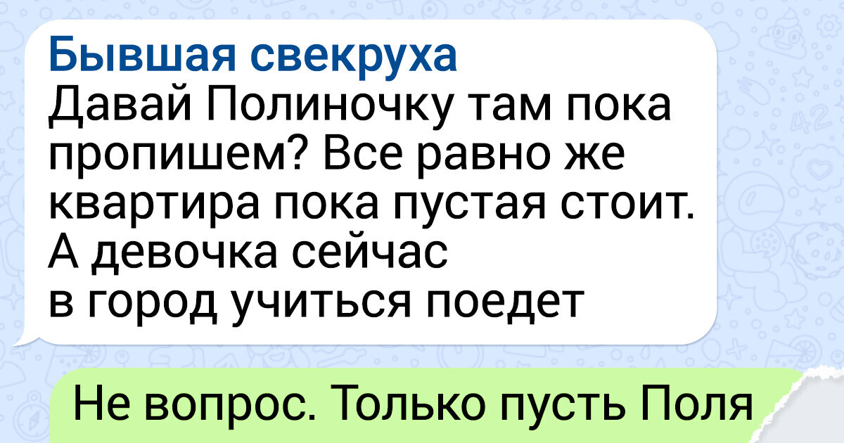«Куплю сыну квартиру, но запишу ее на себя». Почему решение матери вызвало споры в семье «Куплю сыну квартиру, но запишу ее на себя». Почему решение матери вызвало споры в семье