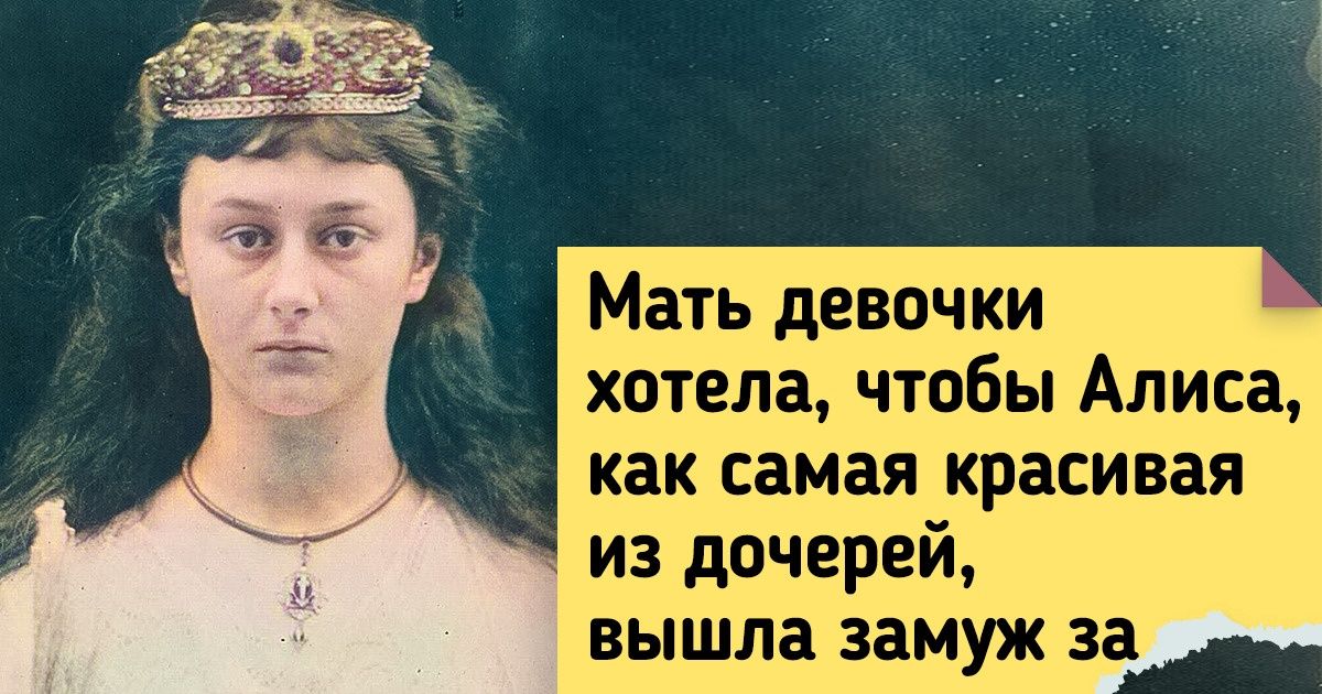 Реальная история девочки, которую мы знаем как Алису из Страны чудес