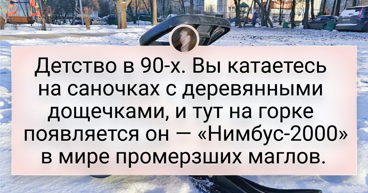 20 воспоминаний, которые накрепко связывают всех, кому за 30