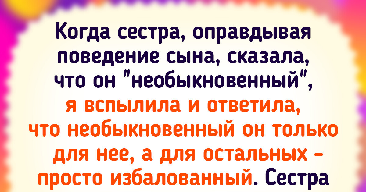 Она сказала что вы сестры. Семья осуждает. Она сказала что вы сестры. Сестра мем. Она сказала что вы сестры.