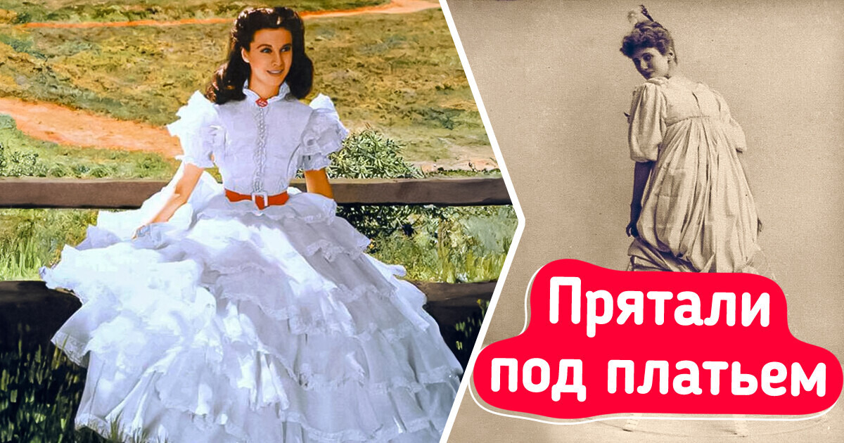 11 экстравагантных модных трендов, которым следовали наши предки 11 экстравагантных модных трендов, которым следовали наши предки