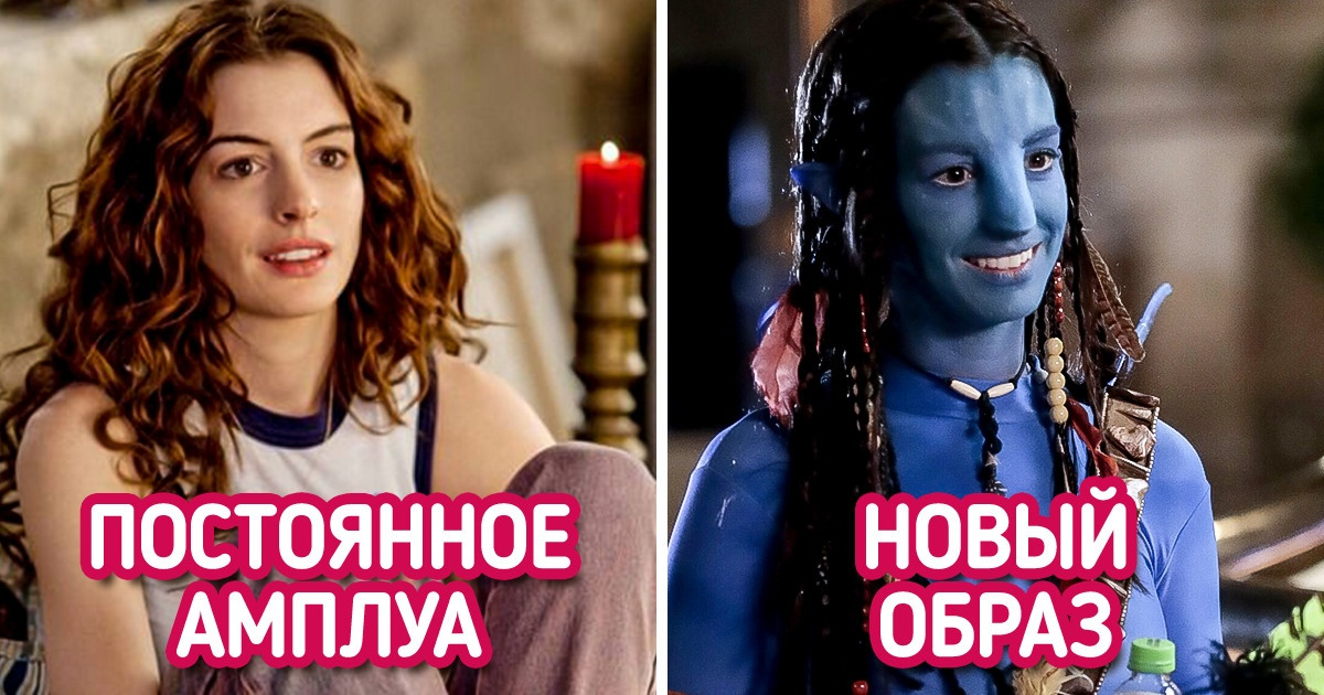 13 актеров и актрис, которые одинаково метко могут сыграть хоть королевских особ, хоть бунтарей в кожанке