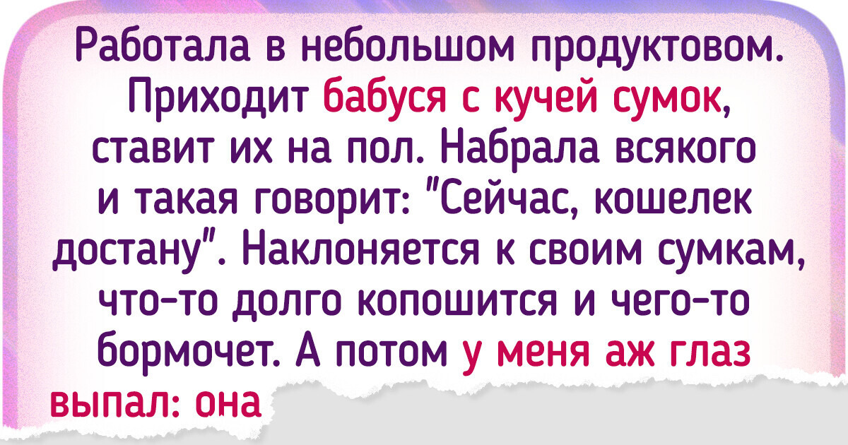 18 клиентов, которые оживили скучный рабочий день 18 клиентов, которые оживили скучный рабочий день