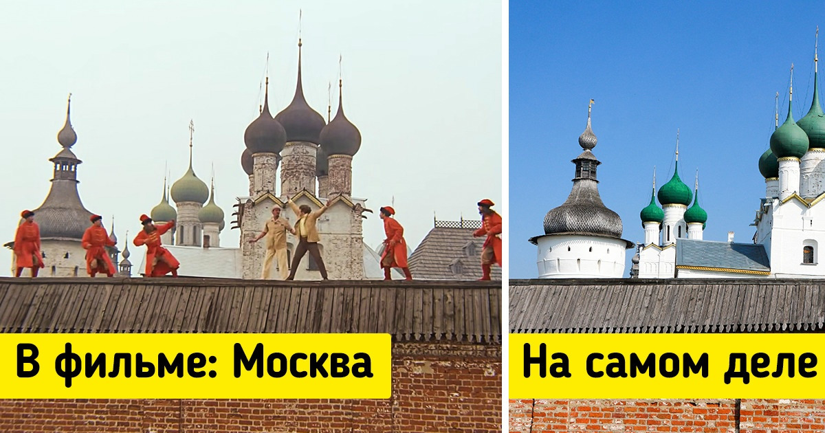 Где на самом деле были сняты 10+ легендарных фильмов, которые мы смотрим, сколько себя помним Где на самом деле были сняты 10+ легендарных фильмов, которые мы смотрим, сколько себя помним