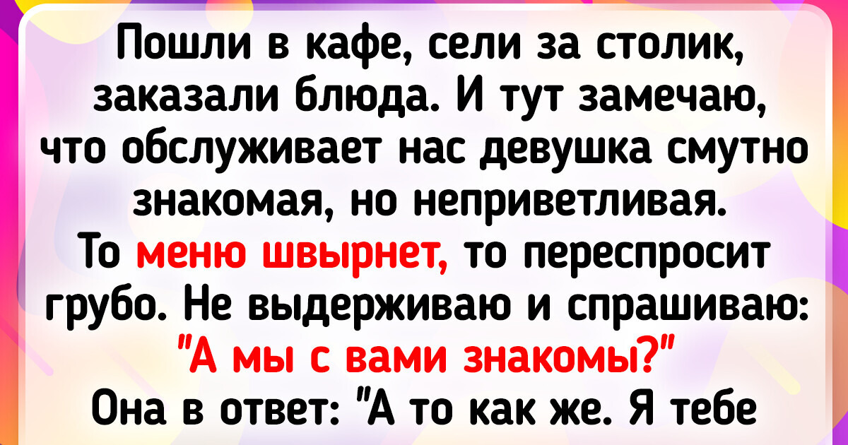 17 человек, которые в ресторане получили и хлеба, и зрелищ 17 человек, которые в ресторане получили и хлеба, и зрелищ