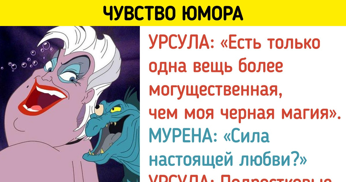 10 кинозлодеек, которые всем нам могут преподать хороший урок 10 кинозлодеек, которые всем нам могут преподать хороший урок