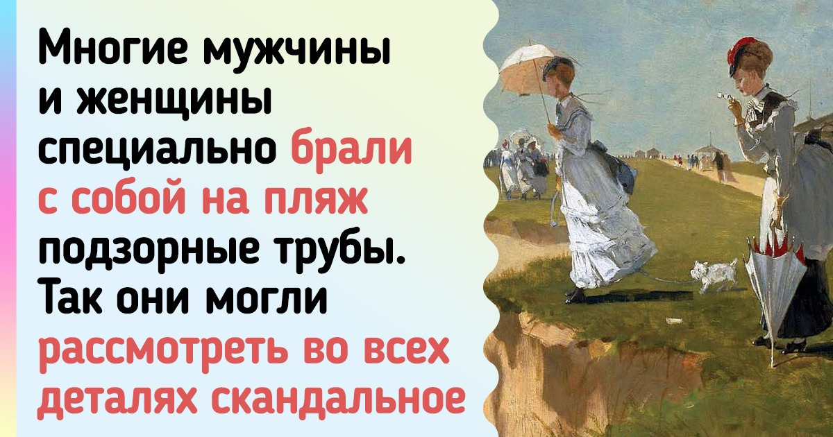 10 доказательств того, что в прошлые века люди умели развлекаться не только на балах и званых вечерах 10 доказательств того, что в прошлые века люди умели развлекаться не только на балах и званых вечерах