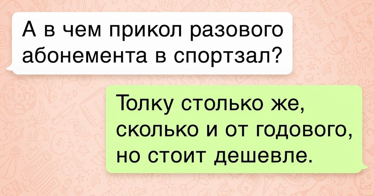 15 СМС с самыми насущными вопросами