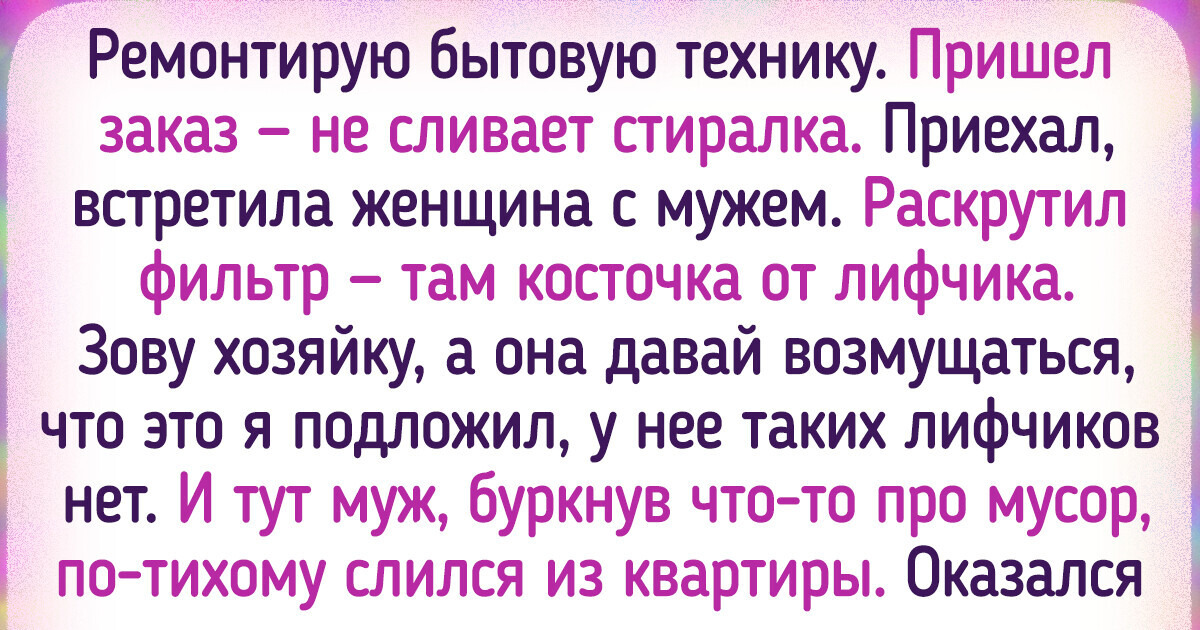 16 человек, которые хотели просто технику починить, а вышел казус 16 человек, которые хотели просто технику починить, а вышел казус