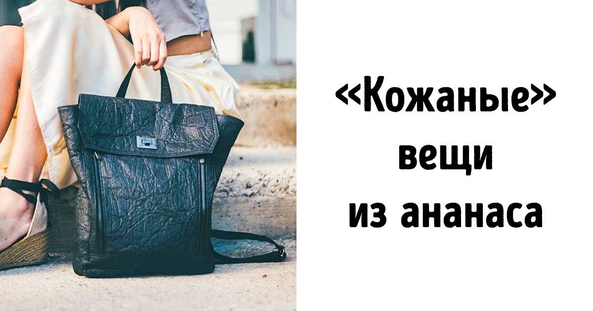 9 экологических изобретений, которые могут изменить наше будущее