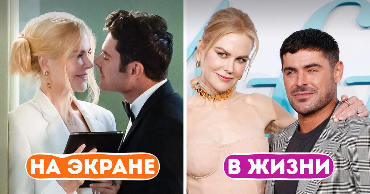 16 случаев, когда киношники приукрасили рост актерам. А зрители не заметили подвоха