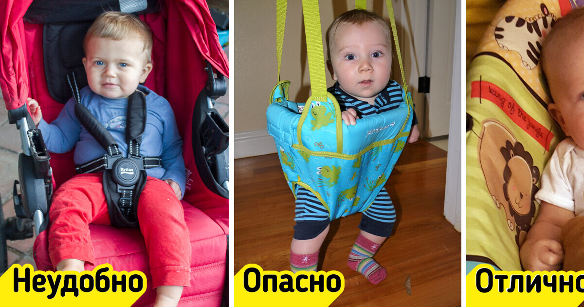 13 вещей, которые родители торопятся купить для детей, но только зря деньги тратят 13 вещей, которые родители торопятся купить для детей, но только зря деньги тратят