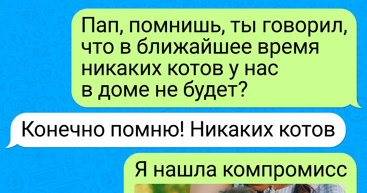 15 ситуаций из жизни детей и родителей, которые стоило рассказать на весь интернет 15 ситуаций из жизни детей и родителей, которые стоило рассказать на весь интернет