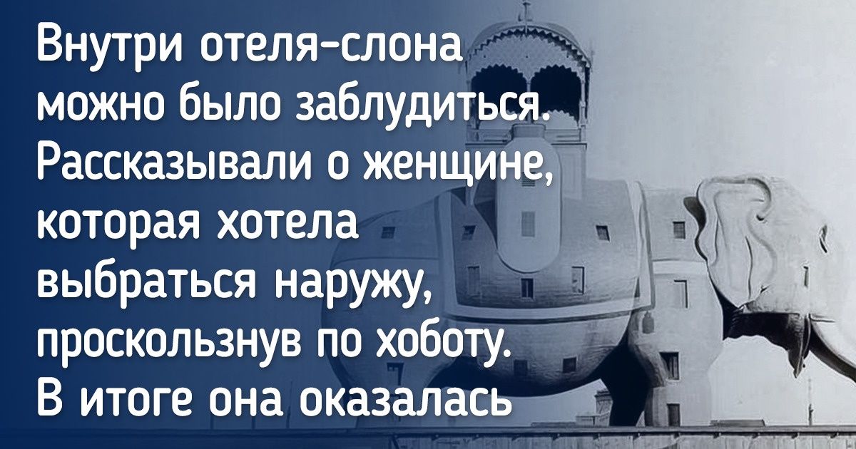 19 архитектурных шедевров прошлого, от которых остались лишь старые снимки 19 архитектурных шедевров прошлого, от которых остались лишь старые снимки
