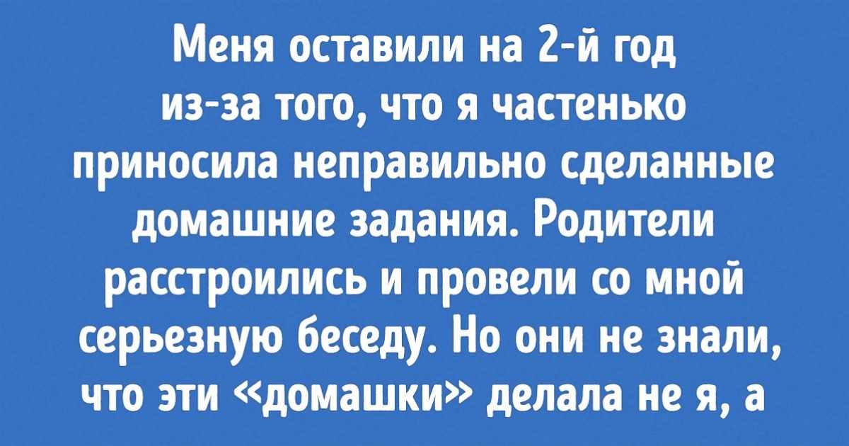 Пользователи сети рассказали про самые дикие глупости, которые они совершили в детстве Пользователи сети рассказали про самые дикие глупости, которые они совершили в детстве