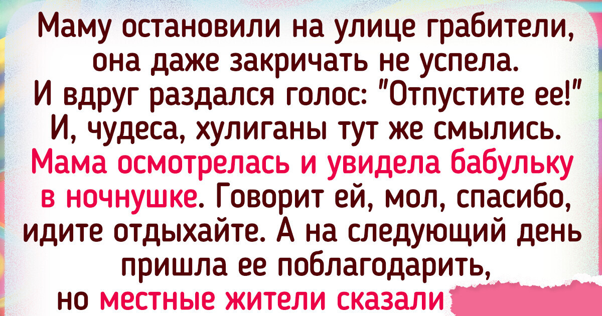 15 историй о людях, которые находились на волоске от беды, но будто сама фортуна им улыбнулась 15 историй о людях, которые находились на волоске от беды, но будто сама фортуна им улыбнулась