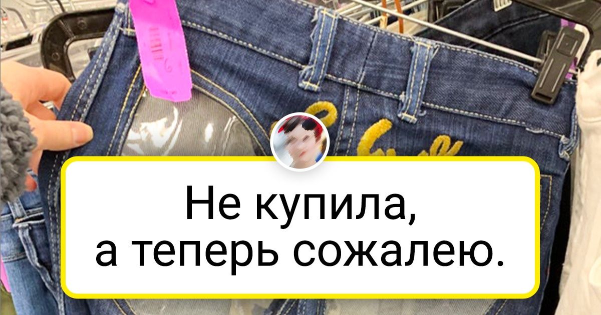 19 вещей, которые стоили копейки, а выглядят так, будто на них потратили половину зарплаты 19 вещей, которые стоили копейки, а выглядят так, будто на них потратили половину зарплаты