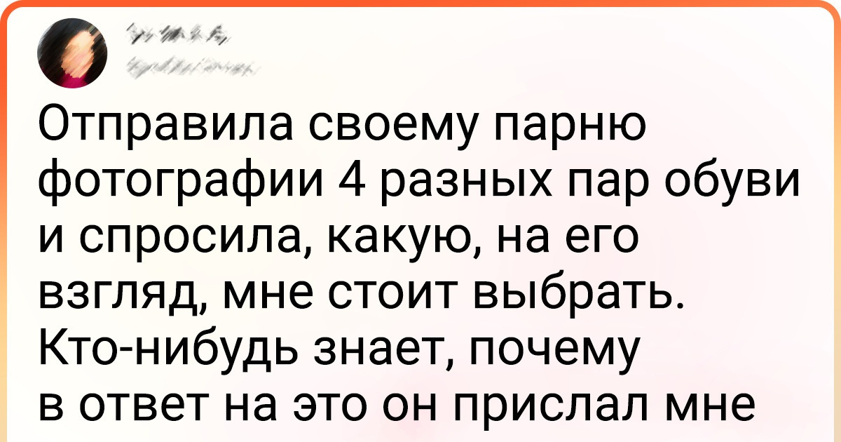 15+ твитов от девушек, чьи парни идеальнее золотого сечения 15+ твитов от девушек, чьи парни идеальнее золотого сечения