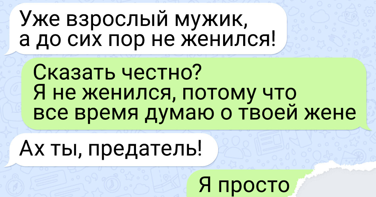 15 доказательств того, что переписки с друзьями — это кладезь шуток и приколов 15 доказательств того, что переписки с друзьями — это кладезь шуток и приколов