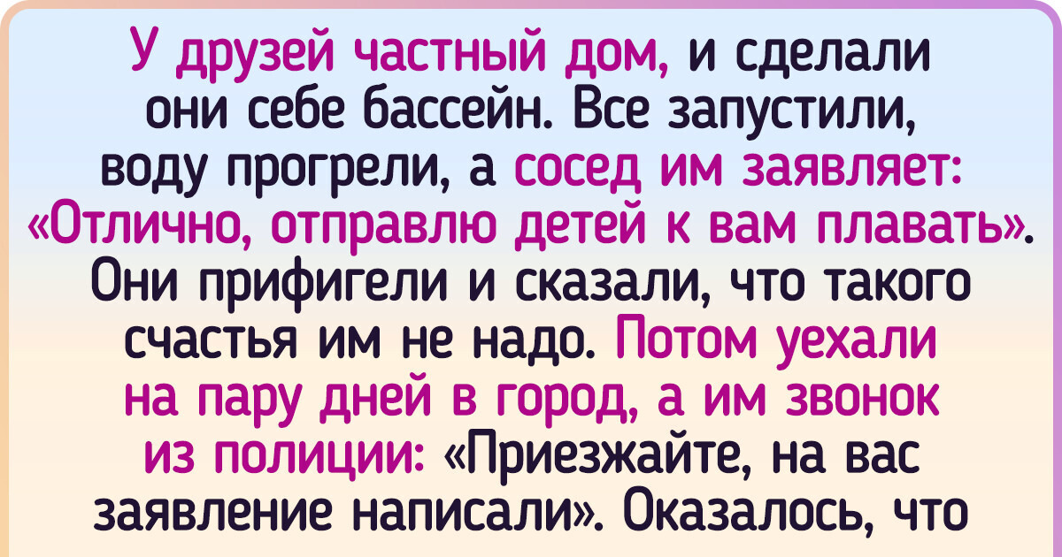 Смотреть Мы Трахаемся с Нашими Соседями 2, год - порно фильм онлайн