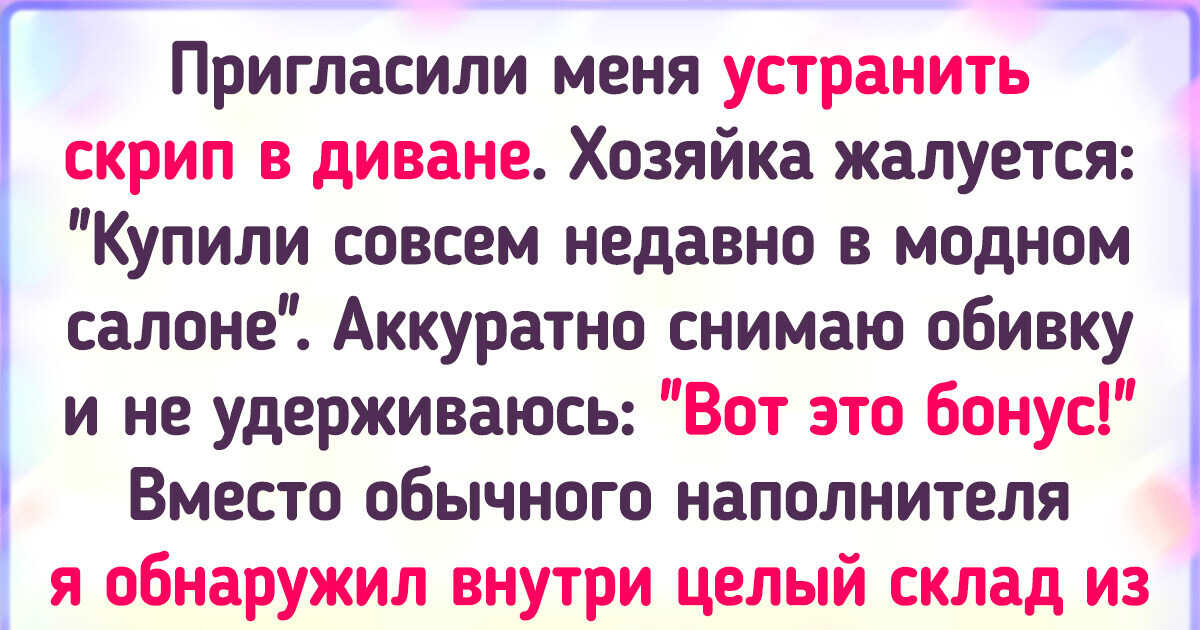 17 неунывающих мастеров на все руки, которым есть что рассказать о своей работе 17 неунывающих мастеров на все руки, которым есть что рассказать о своей работе
