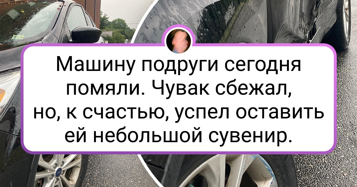 18 человек, которые допустили всего одну, но роковую ошибку