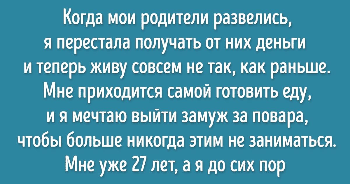 Я выросла в состоятельной семье и хочу рассказать, как богатое детство аукнулось мне спустя годы