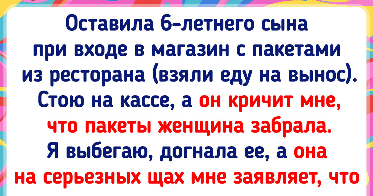 20+ человек, которые из магазина принесли не только продукты, но и занимательную историю 20+ человек, которые из магазина принесли не только продукты, но и занимательную историю