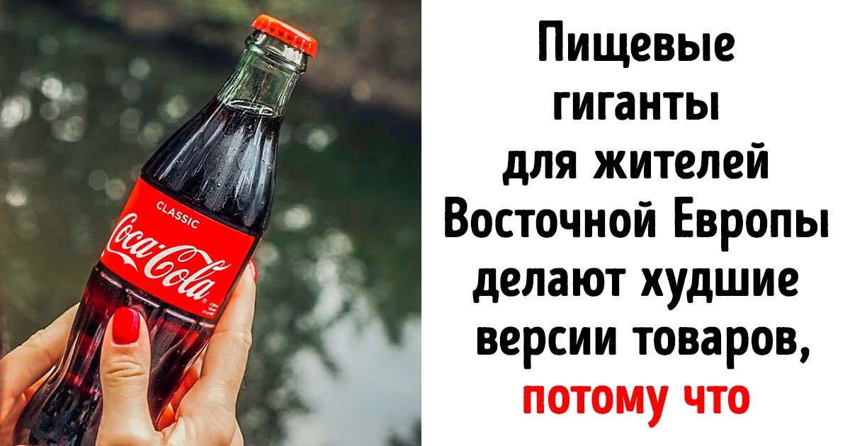 20+ хитростей от мировых брендов, которые стоит знать, чтобы больше на них не попадаться 20+ хитростей от мировых брендов, которые стоит знать, чтобы больше на них не попадаться