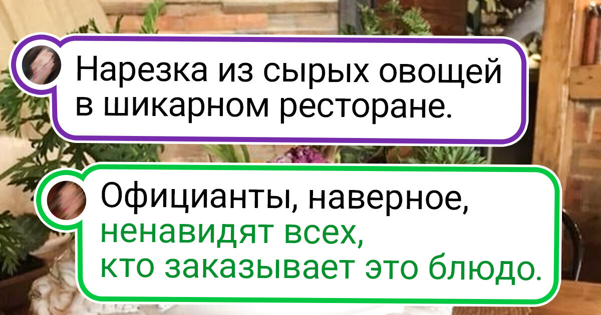 16 случаев, когда подача блюд оказалась с юмором