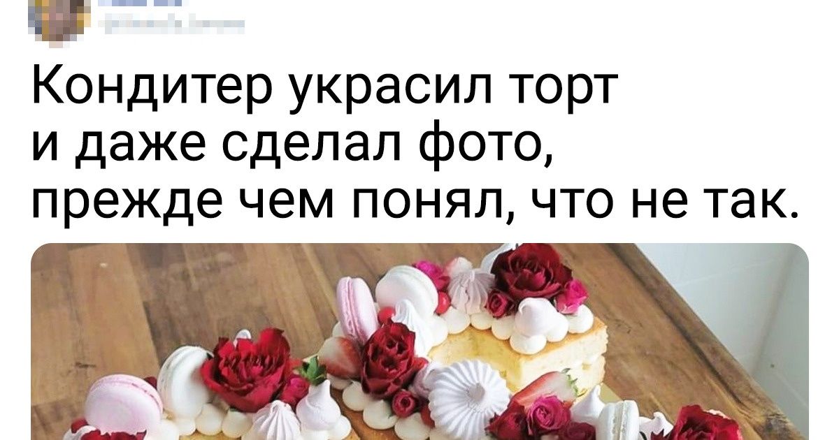18 человек, которые не оценили тонкий вкус и оригинальный подход дизайнеров 18 человек, которые не оценили тонкий вкус и оригинальный подход дизайнеров