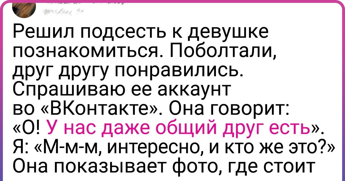 18 везунчиков, у которых что ни день — то крышесносное совпадение