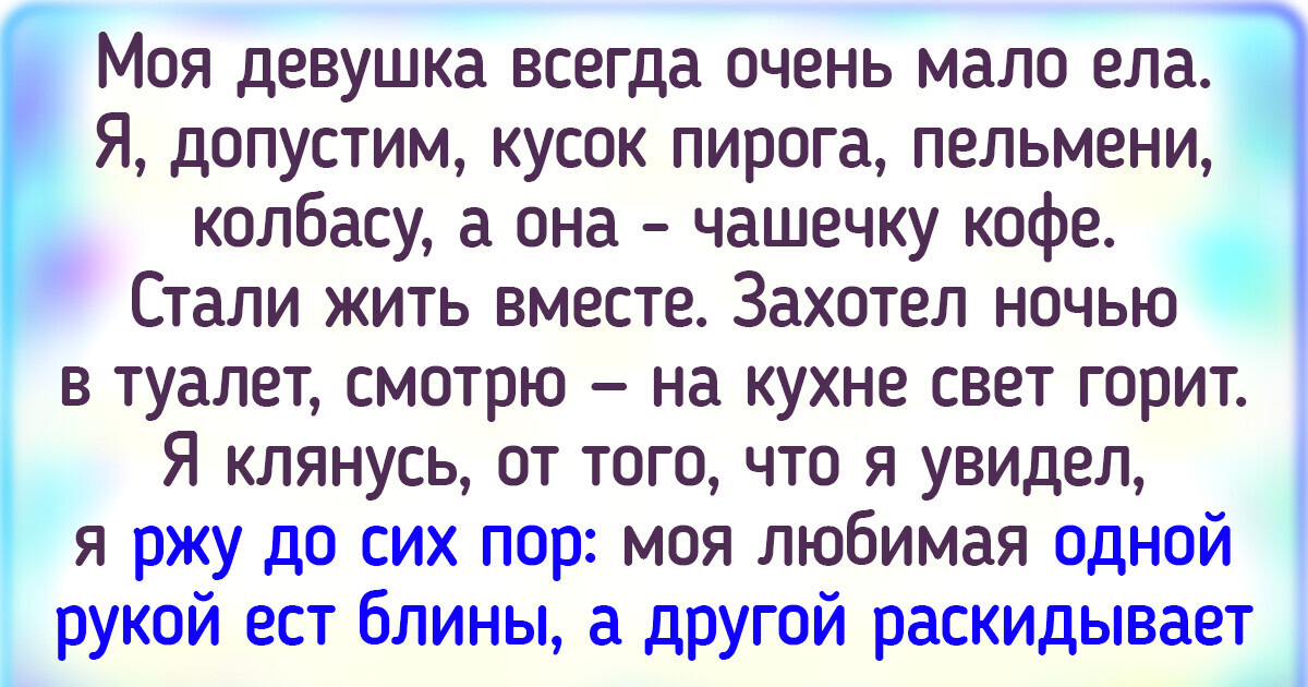 16 историй, чья внезапная развязка может рассмешить до слез 16 историй, чья внезапная развязка может рассмешить до слез