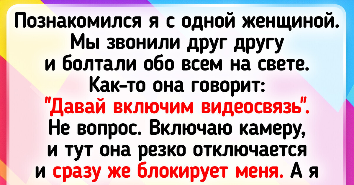 15+ мужчин рассказали о свиданиях, которые пошли слегка не по плану 15+ мужчин рассказали о свиданиях, которые пошли слегка не по плану