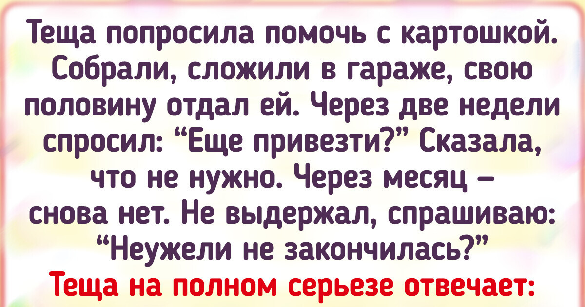 18 доказательств того, что отношения тещи и зятя без курьезов не обходятся 18 доказательств того, что отношения тещи и зятя без курьезов не обходятся