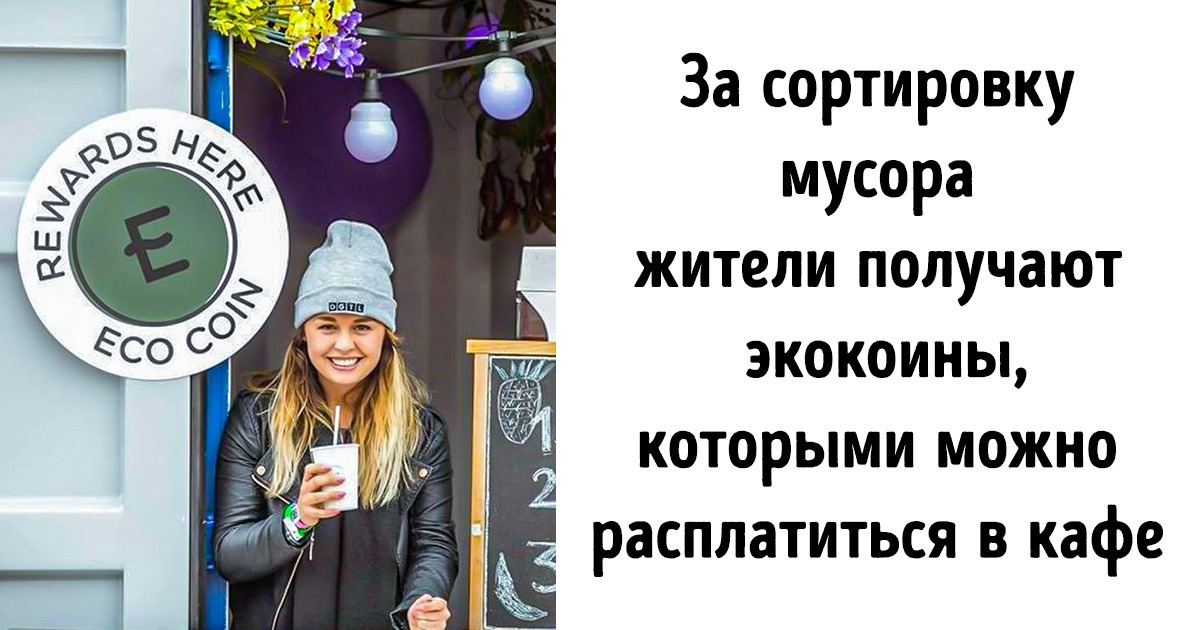 Как Амстердам превратился в одну из «зеленых» столиц Европы и чему стоит поучиться у голландцев