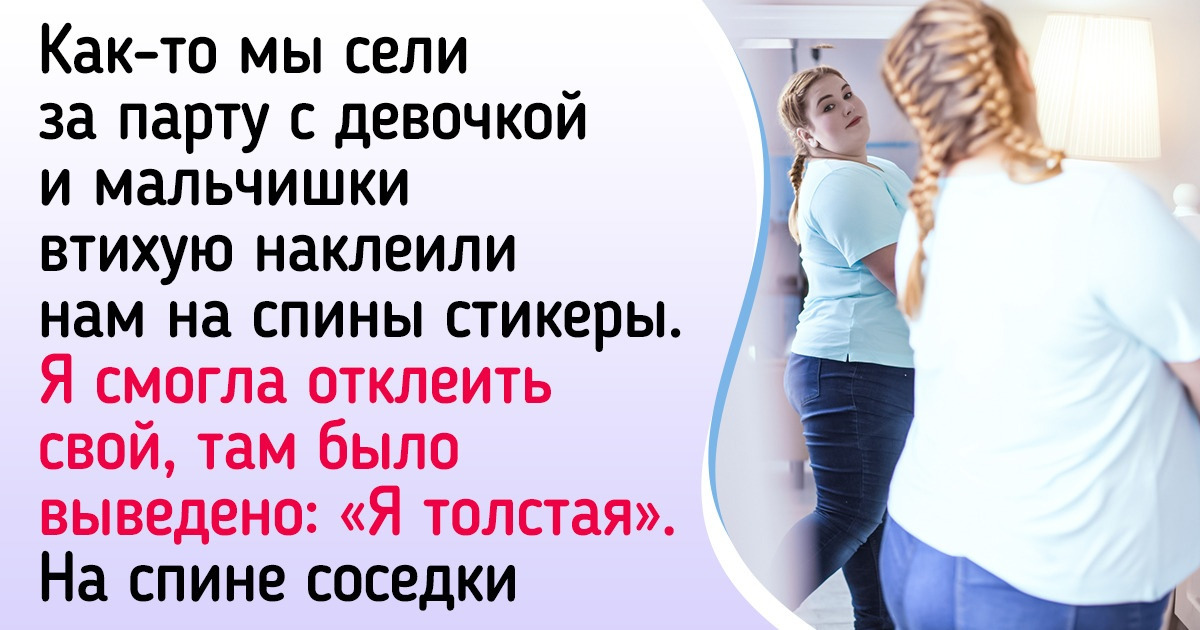 Я перестала сидеть на изнурительных диетах и чувствую себя абсолютно счастливой