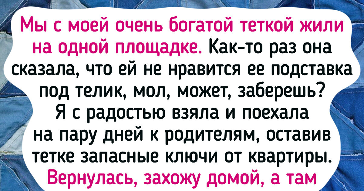 12 соседей, с которыми что ни день, то новая трагикомедия 12 соседей, с которыми что ни день, то новая трагикомедия