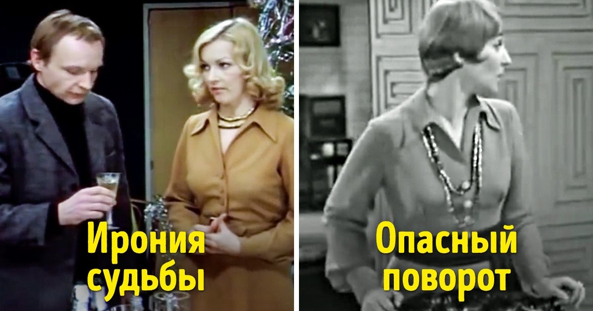 Одни и те же костюмы и предметы, которые появлялись в разных советских фильмах Одни и те же костюмы и предметы, которые появлялись в разных советских фильмах