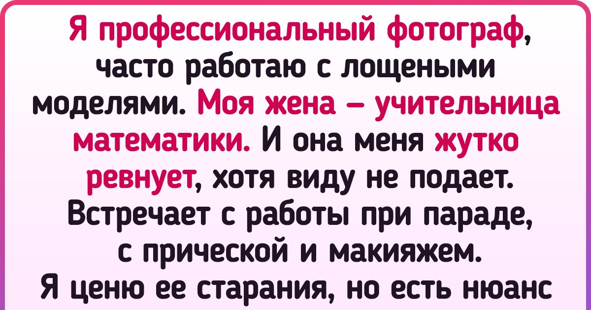 15 человек, которым хватило сил и смелости принять себя и близких, несмотря на мнение окружающих 15 человек, которым хватило сил и смелости принять себя и близких, несмотря на мнение окружающих
