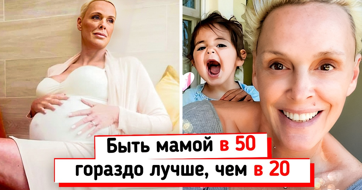 «Рыжая Соня» Бригитта Нильсен родила после 50 и считает, что общество больше не должно осуждать позднее материнство «Рыжая Соня» Бригитта Нильсен родила после 50 и считает, что общество больше не должно осуждать позднее материнство