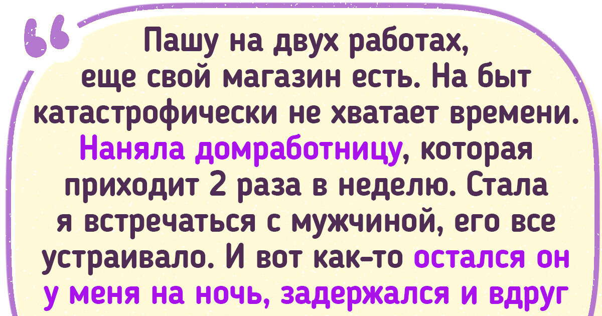15 пар, которые даже не догадывались, что станет причиной их расставания 15 пар, которые даже не догадывались, что станет причиной их расставания