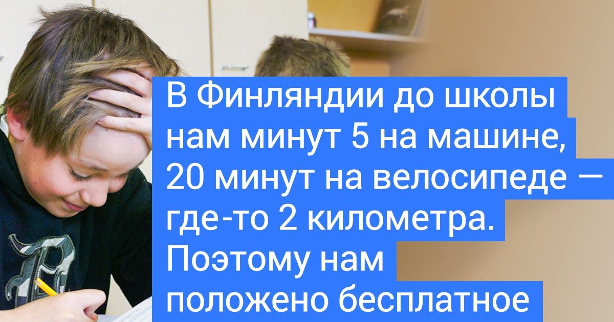 10 особенностей зарубежных школ, которые выводят их в мировые лидеры. А нам до сих пор кажутся перегибом 10 особенностей зарубежных школ, которые выводят их в мировые лидеры. А нам до сих пор кажутся перегибом