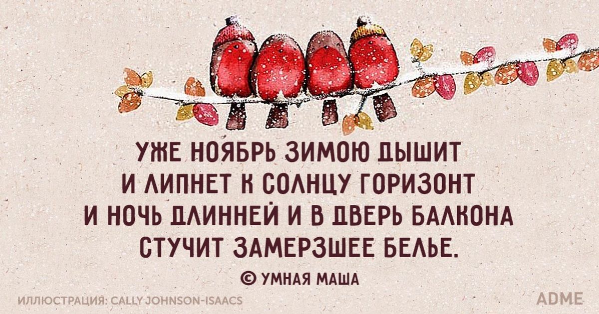 15 открыток о том, что зима близко 15 открыток о том, что зима близко