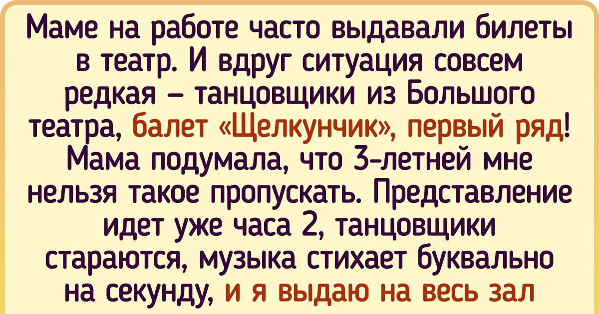 16 неоспоримых доказательств того, что в театре порой веселее, чем на стендап-выступлении любимого комика 16 неоспоримых доказательств того, что в театре порой веселее, чем на стендап-выступлении любимого комика