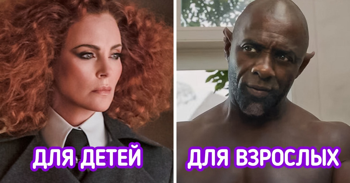 11 новых фэнтези-фильмов и сериалов. Некоторые так свежи, что даже краска на афишах не успела высохнуть 11 новых фэнтези-фильмов и сериалов. Некоторые так свежи, что даже краска на афишах не успела высохнуть