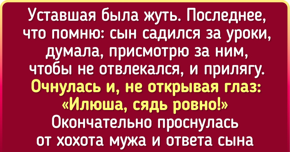 20 комичных случаев, которые произошли с читателями AdMe.ru из-за хронического недосыпа 20 комичных случаев, которые произошли с читателями AdMe.ru из-за хронического недосыпа