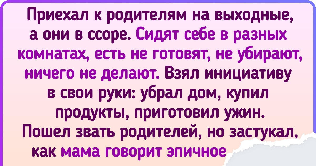 17 родителей, выходки которых хоть на анекдоты растаскивай